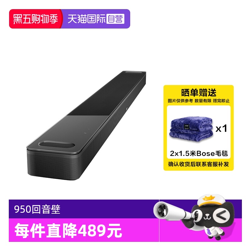 【自营】Bose 家庭娱乐扬声器Ultra 950电视音箱回音壁杜比全景声
