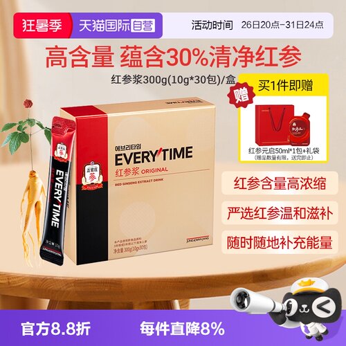 新包装28年新效期百年人参品牌