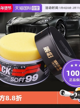 【自营】SOFT99汽车蜡去污上光蜡固体白色黑色车专用打腊车用打蜡