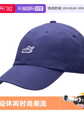 【自营】PUMA彪马运动帽新款男女帽鸭舌帽休闲帽潮流棒球帽025997