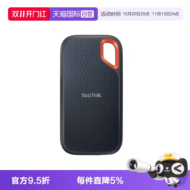 闪迪E61便携移动固态硬盘TYPE-C