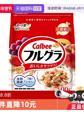 【自营】日本进口Calbee卡乐比早餐水果坚果麦片冲饮谷物原味600g