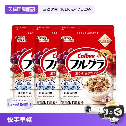 卡乐比日本即食水果麦片