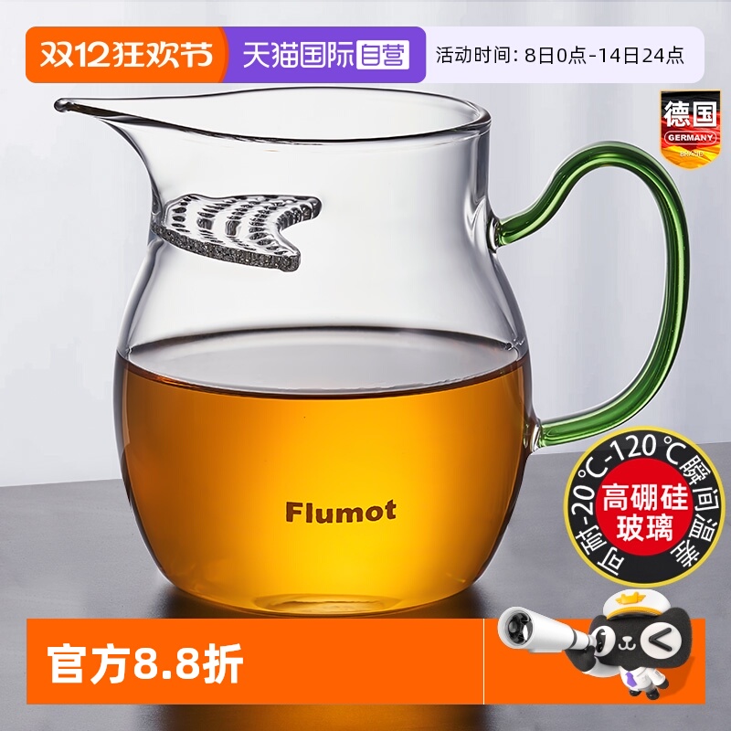 德国玻璃公道杯月牙过滤网一体壶