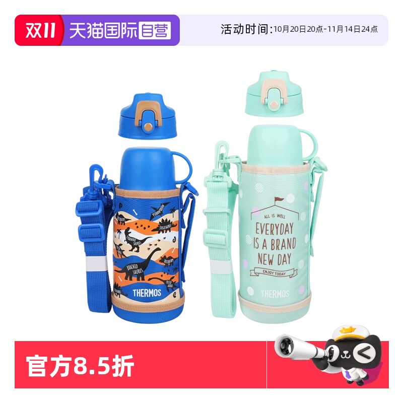 THERMOS/膳魔师儿童保温壶