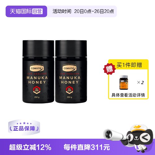 康维他20+麦卢卡蜂蜜新西兰
