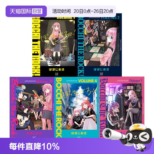 孤独摇滚漫画日文原版