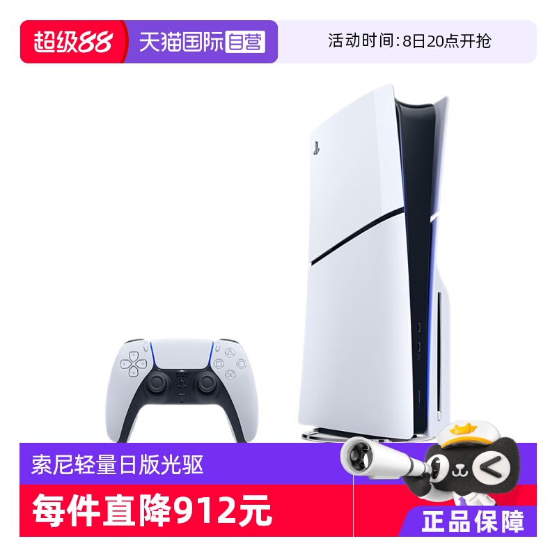 PS5索尼最新型slim版本