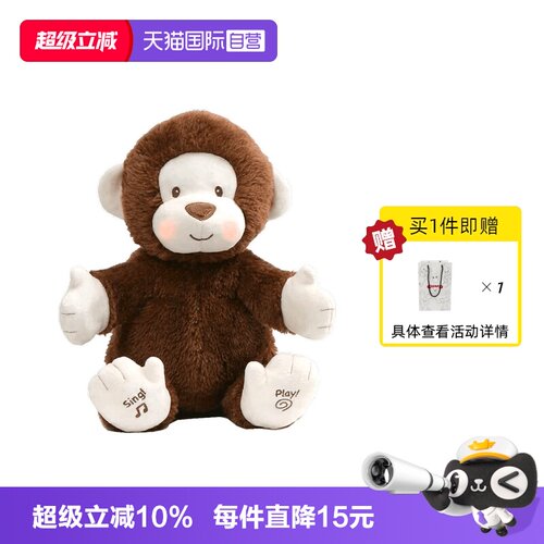 GUND毛绒玩具音乐安抚会拍手唱歌