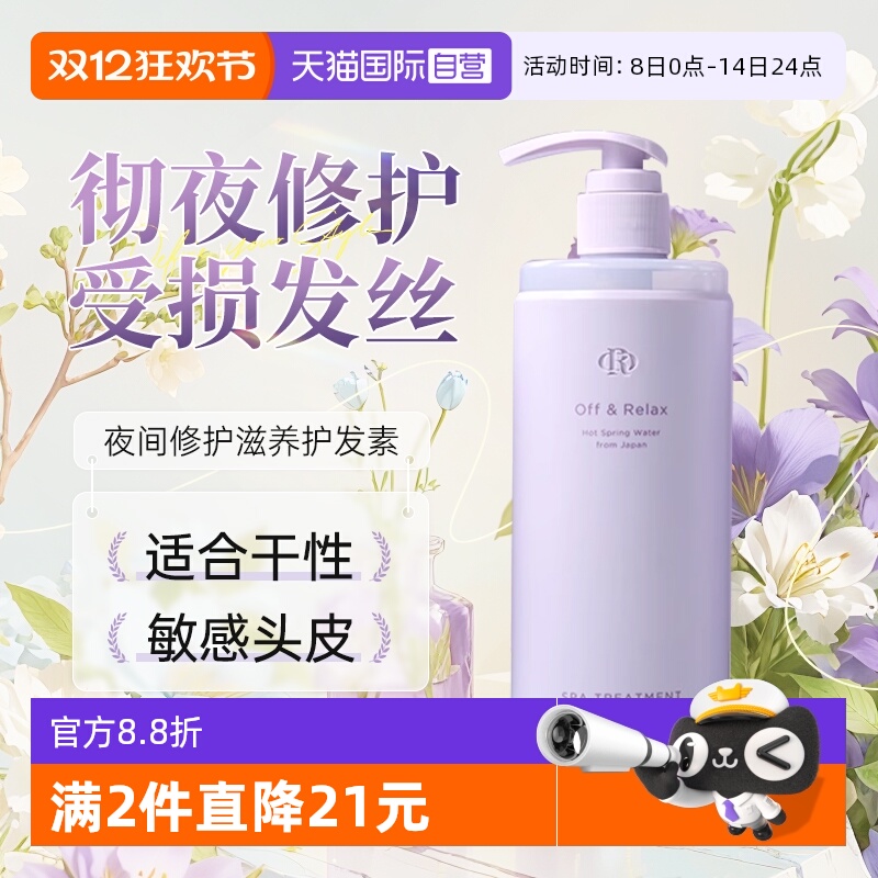 专为夜间场景研制 彻夜修复日间损伤