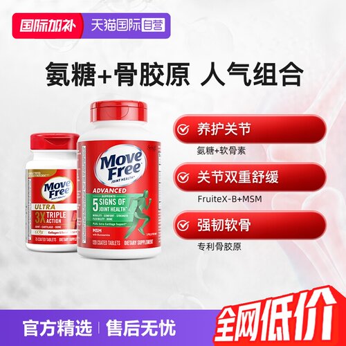 自营氨糖软骨素益节养护关节