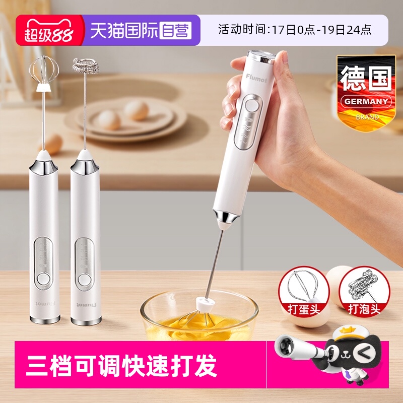 德国打蛋器电动家用搅拌棒奶油