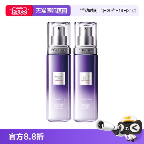 【自营】欧莱雅玻色因精华乳水光版PDRN保湿紧致抗皱女中样50ml*2