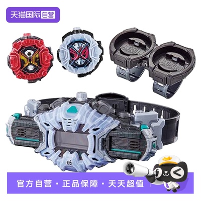 万代假面骑士时王腰带表盘