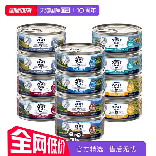 【自营】ZIWI滋益巅峰猫罐头主食营养湿粮85g*12牛肉鱼肉成幼猫