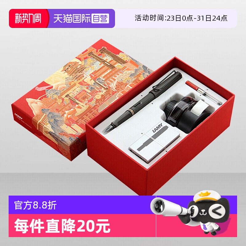 【自营】德国lamy凌美钢笔狩猎者月夜大唐墨水笔文具礼盒套装男女