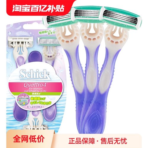 舒适手动一刀头腋毛除毛刀便携