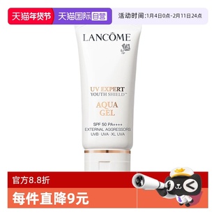 【自营】Lancome/兰蔻轻透水漾小白管防晒乳30ml妆前隔离防晒霜