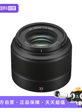 【自营】【直营】富士（FUJIFILM）XC35mmF2 轻便定焦镜头海外