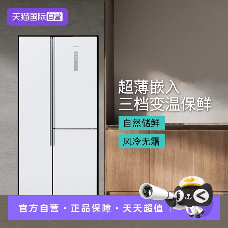 【自营】西门子509升对开门变频冰箱超薄零嵌KA92NE220C