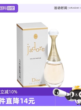 【自营】Dior/迪奥真我香水5ml女士香水浓香水留香持久