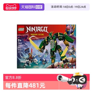 【自营】乐高幻影忍者系列71845劳埃德的变形机甲拼搭积木玩具