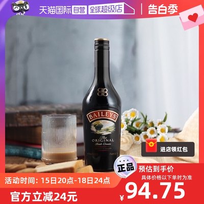 百利甜原味奶油利口酒700ml