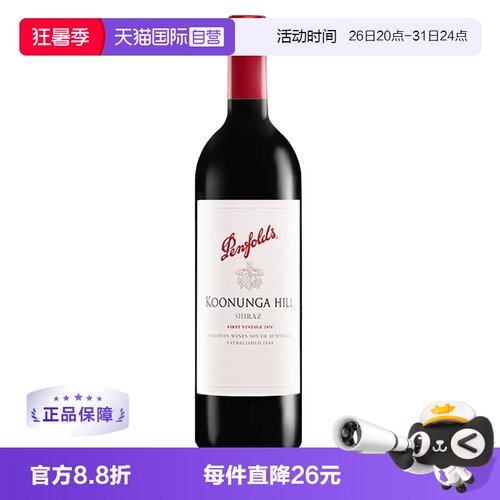 【自营】奔富/Penfolds寇兰山西拉/设拉子干红葡萄酒澳洲原瓶进口