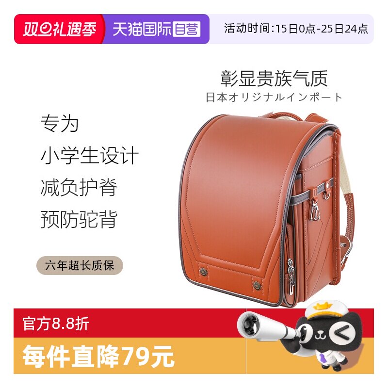 日本原装进口 减负护脊 小学生一到六年级