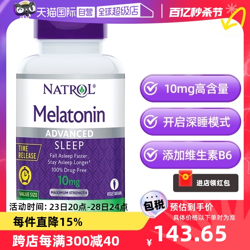 Natrol褪黑素双层缓释10mg-100片