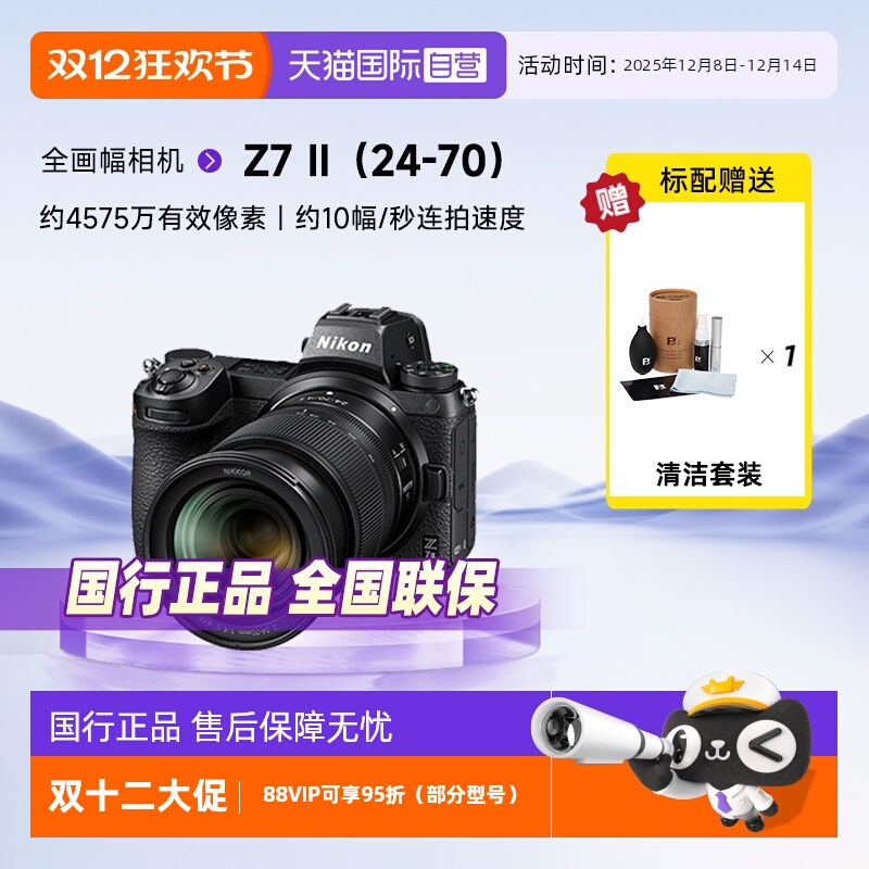 自营尼康微单相机数码