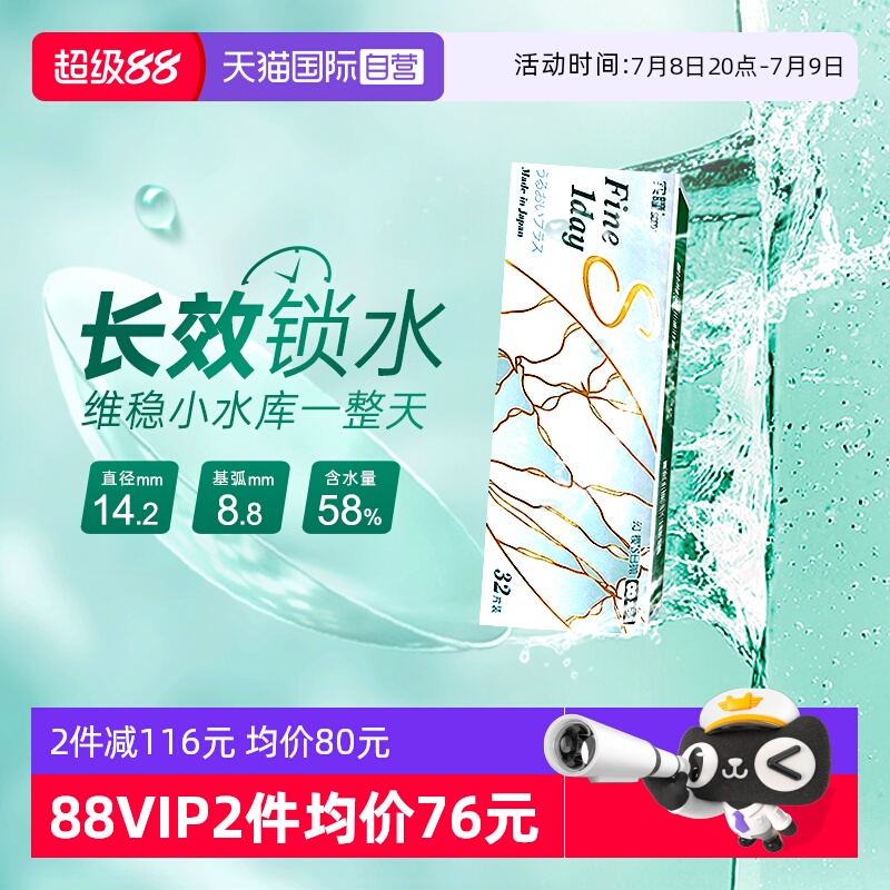 seed实瞳日抛32片 个别光度7天内发完
