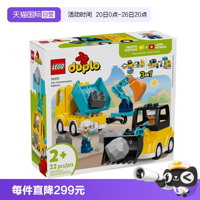 【自营】LEGO乐高得宝10475 3合1建筑工程车儿童拼搭积木新年礼物