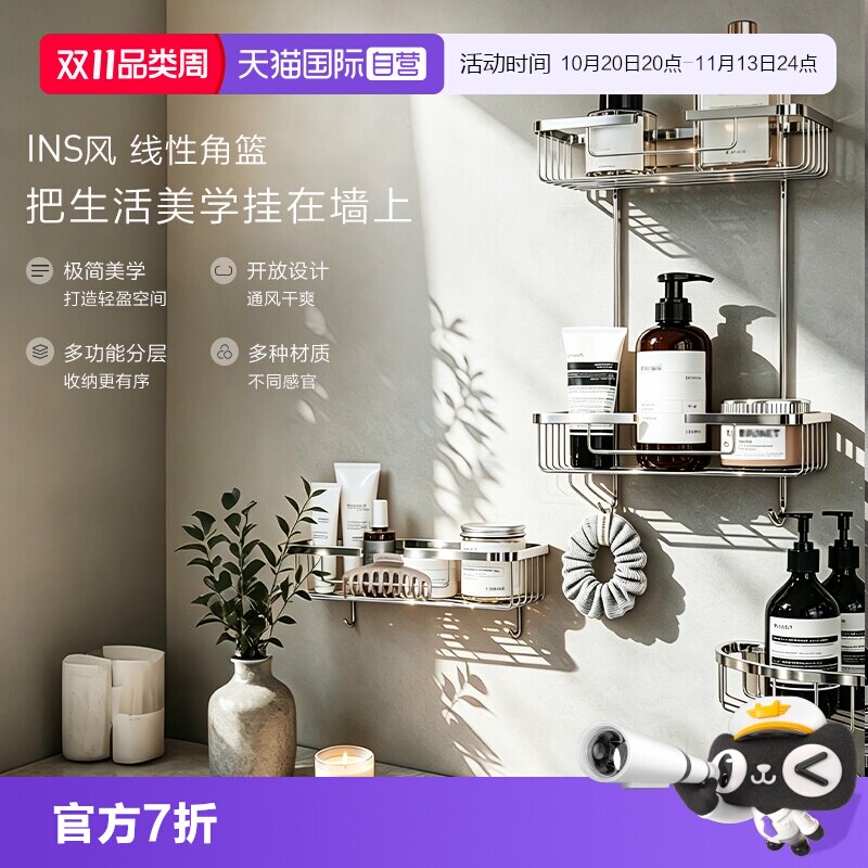 【自营】摩恩角篮浴室角篮三角置物架双层卫生间壁挂式收纳架