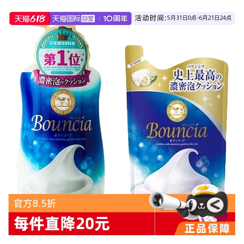 【自营】COW牛乳石碱沐浴露牛奶皂480ml+替换360ml沐浴乳泡沫保湿