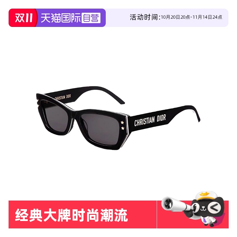 【自营】迪奥DIOR新款蝶形太阳眼镜墨镜男女同款DIORPACIFIC S2U