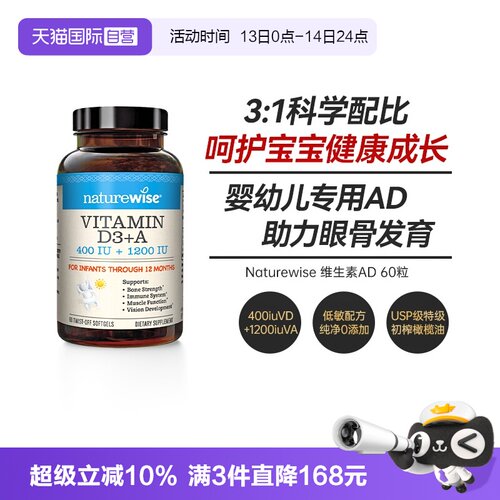 维生素D3+维生素A