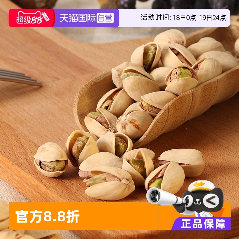 科克兰kirkland进口开心果美国