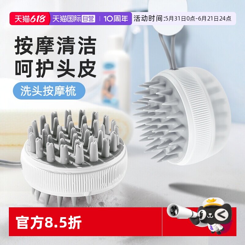 【自营】德国洗头按摩梳抓头皮洗发神器成人清洁专用硅胶刷子男女