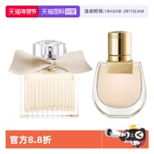自营 系列收藏套装 Chloe 蔻依春季 经典 同名浓20ml 恋旅浓20ml