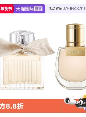 【自营】Chloe/蔻依春季经典系列收藏套装同名浓20ml+恋旅浓20ml