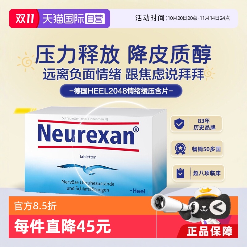 情绪管理神器 8项临床验证 安全不依赖
