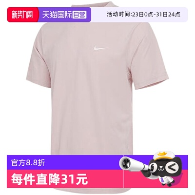 【自营】NIKE耐克男短袖跑步速干透气上衣半袖运动T恤DV9840-667