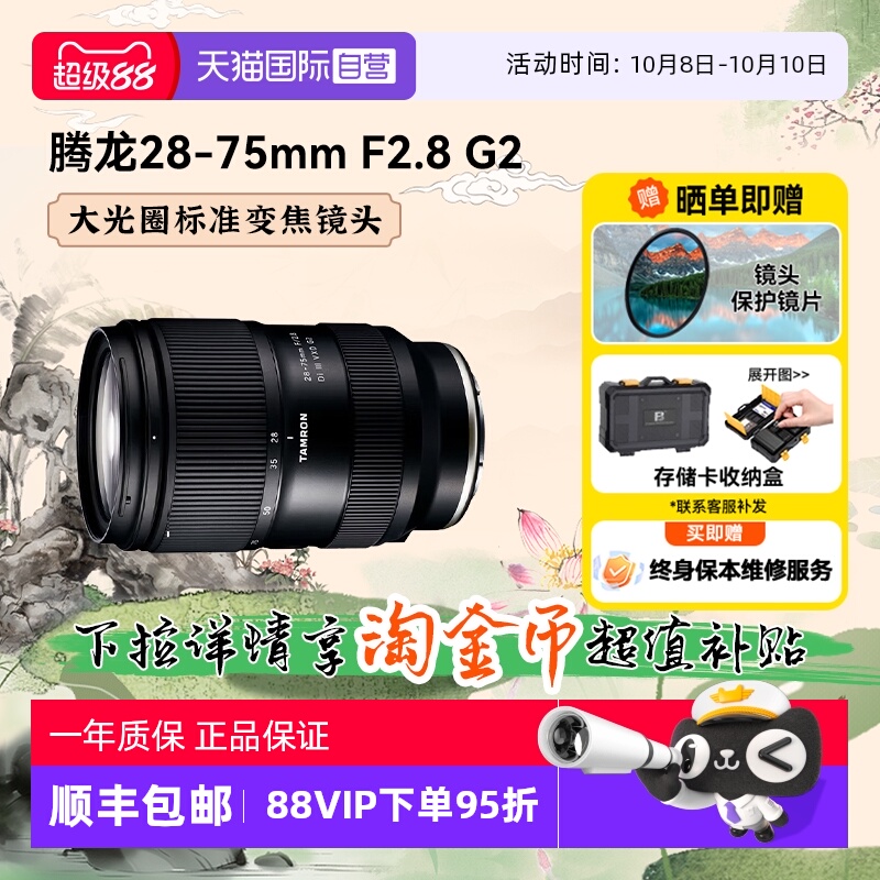 自营变焦镜头腾龙28-75mm二代