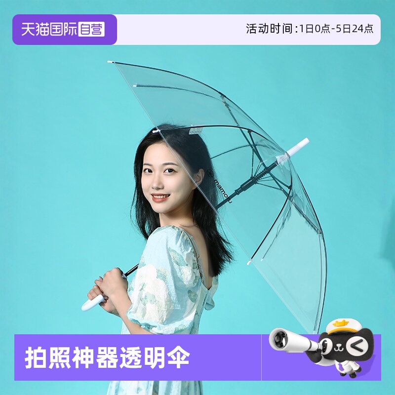 mamoru透明伞长柄网红拍照伞