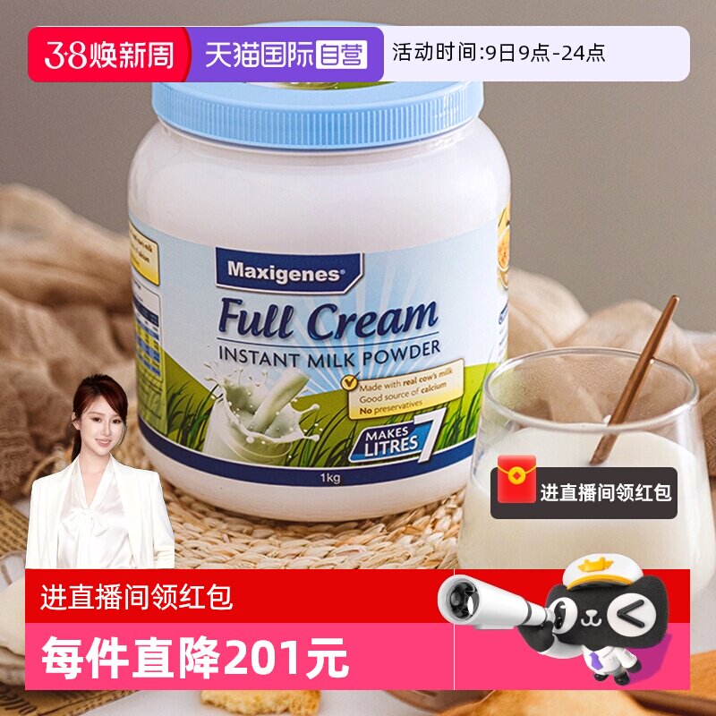 【自营】澳洲美可卓蓝胖子牛奶成人中老年全脂高钙学生成长奶粉