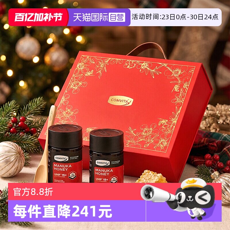 【自营】【25年产】康维他麦卢卡15+蜂蜜礼盒送长辈进口蜂蜜送礼