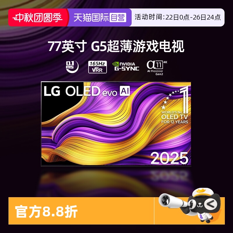 【自营】LG OLED77G5PCA 77英寸 4K高清 壁纸游戏电视机 77G5 D