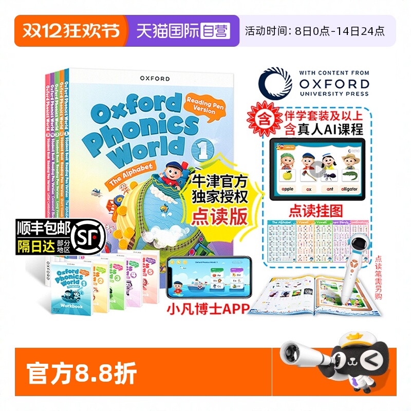 新版点读版牛津自然拼读opw教材