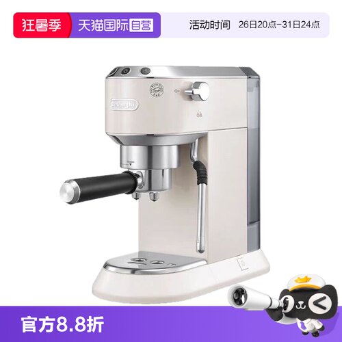 德龙半自动咖啡机意式手打奶泡